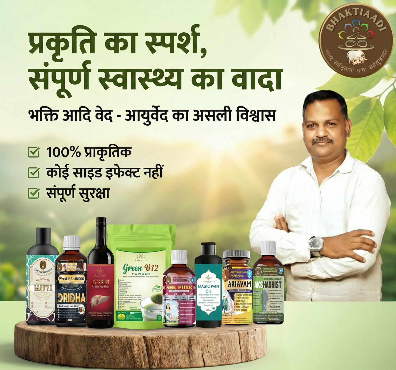 Products